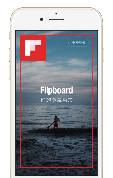 FLIPBOARD 中文版全新改版，突顯個性化閱讀和社交功能