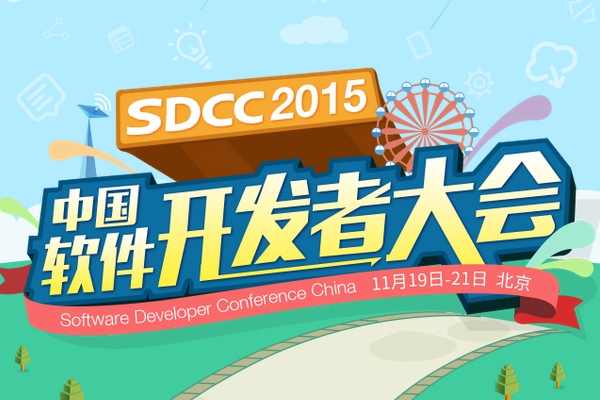 百度、餓了么、美團專家齊聚SDCC2015，剖析前端開發核心技術