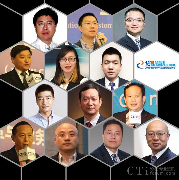 2016中國呼叫中心及企業通信大會與您相約四月天