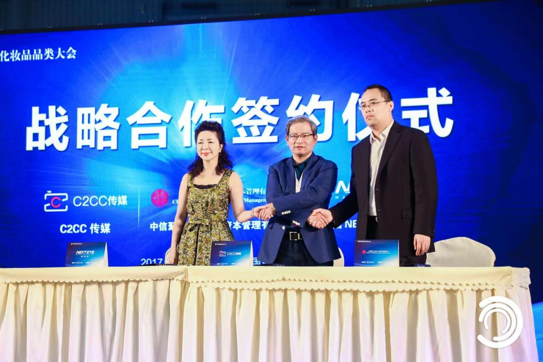 C2CC傳媒與中信聚信資本、韓國NEXTEYE株式會社