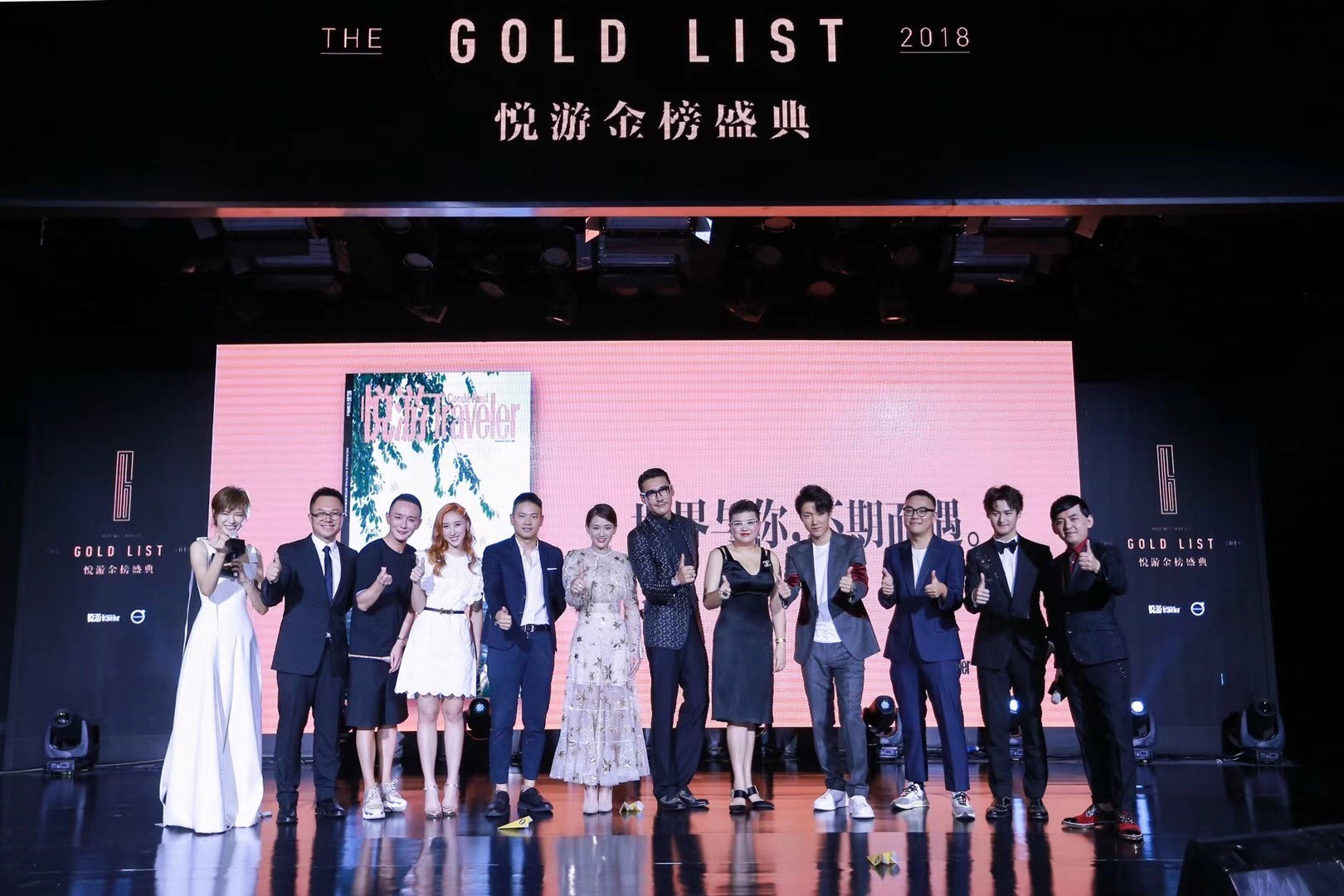 2018悅游金榜盛典現場