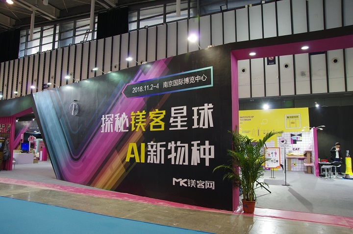 AI還能這么玩？ “鎂客星球”實(shí)現(xiàn)跨界融合，“AI+文化”成為賦能新方式