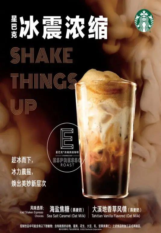 這個夏天，品牌推出了哪些“降暑”營銷？