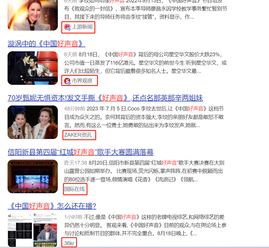 百度新聞源規則變天，PR的KPI也該變變了