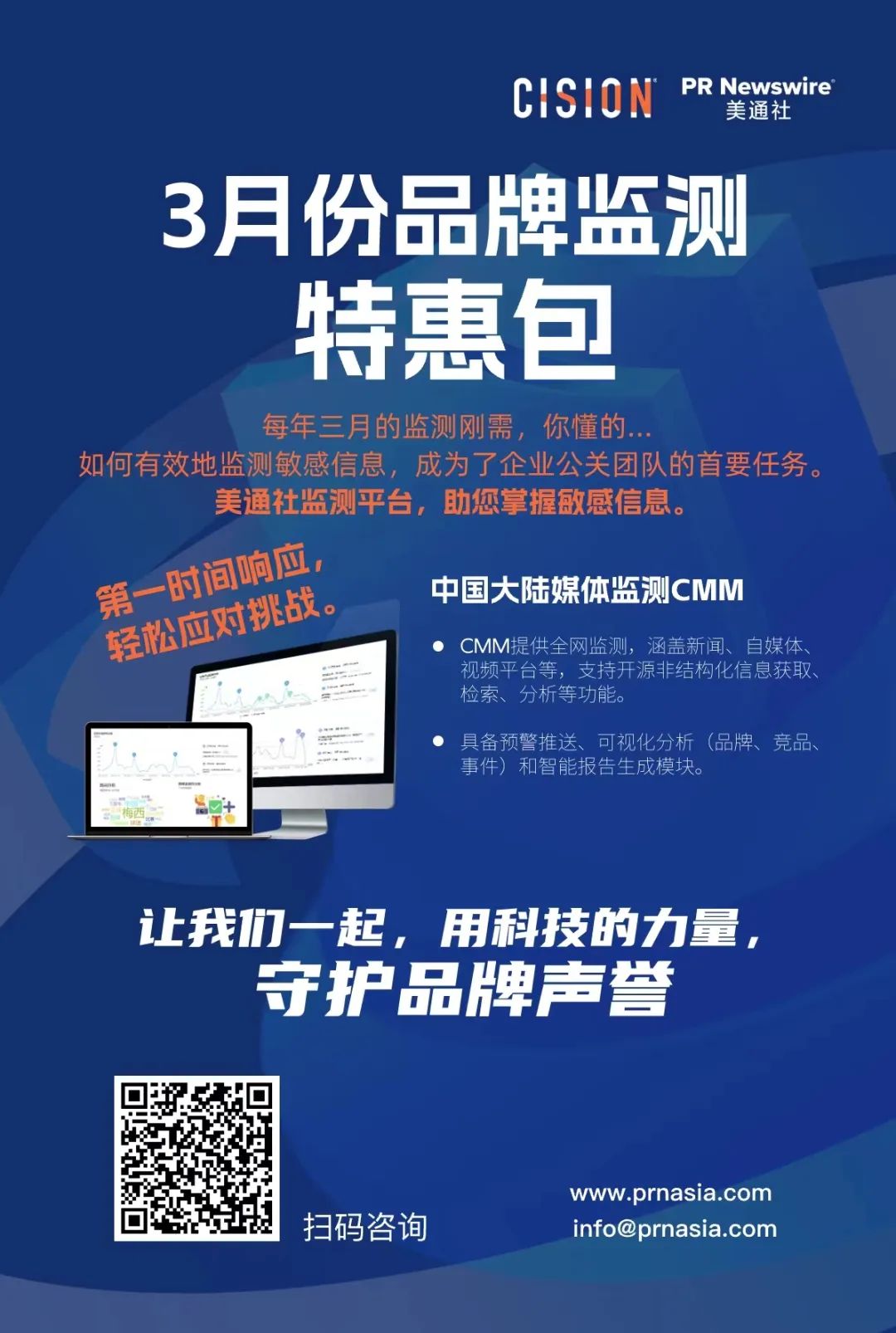 3月企業(yè)大考，如何用傳播答出“高分卷”？