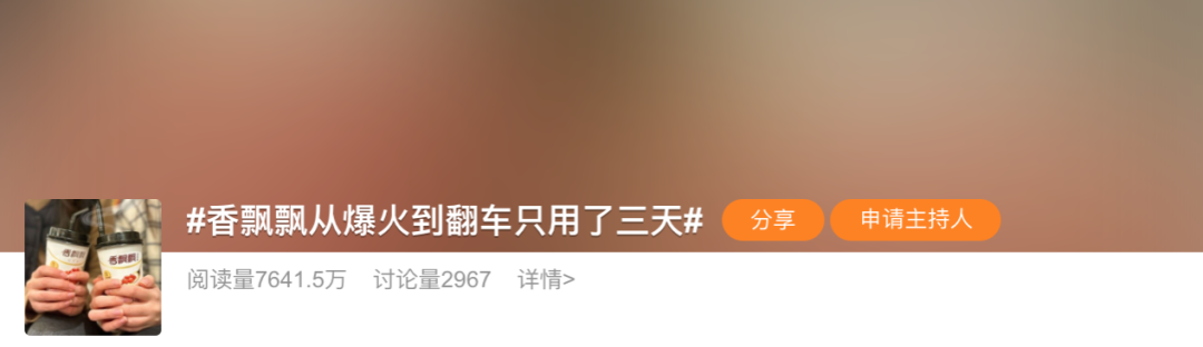 百度、香飄飄事件后，企業(yè)更要敬畏流量