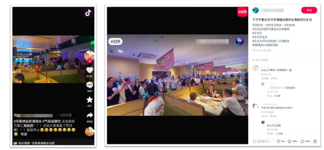 熱點頻現的演唱會，如何引爆品牌影響力？