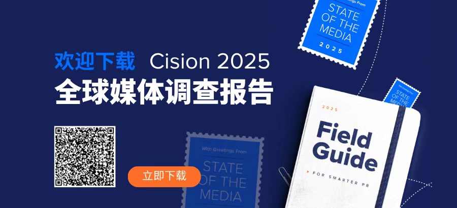 重磅丨即刻下載《2025全球媒體調(diào)查報(bào)告》