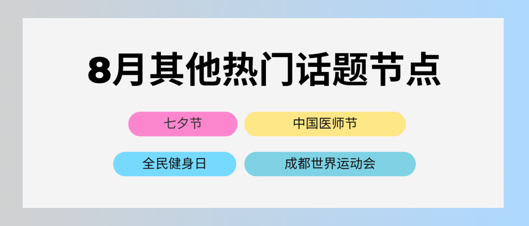 從賣產品到賣場景：高手都在用“場景”打動用戶 | 公關月歷