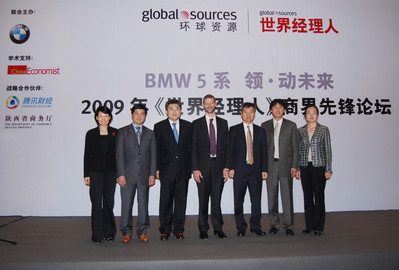 ‘BMW 5系領動未來2009年《世界經理人》商界先鋒論壇’在西安舉辦 