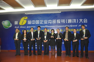 《雷士》內刊榮獲中國企業內部報刊三項大獎