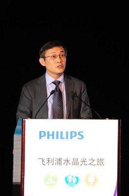 飛利浦照明大中華區總裁梁漢峰致辭
