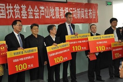 碧水源公司通過中國扶貧基金會向蘆山災區捐贈100萬元款物