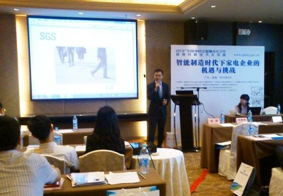 SGS技術專家現場演講