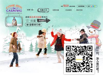 關注巴拉巴拉官方微信，搜索“Balabala”查詢店鋪信息