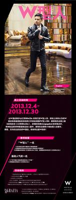 W型人秀活動規則