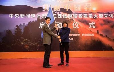 江西省旅游局黨組書記、局長王曉峰為媒體團授旗