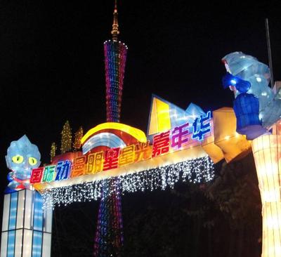 英國BBC嘉年華兒童歡樂世界閃耀廣州燈光節，<br />圣誕前夜霓虹依舊！